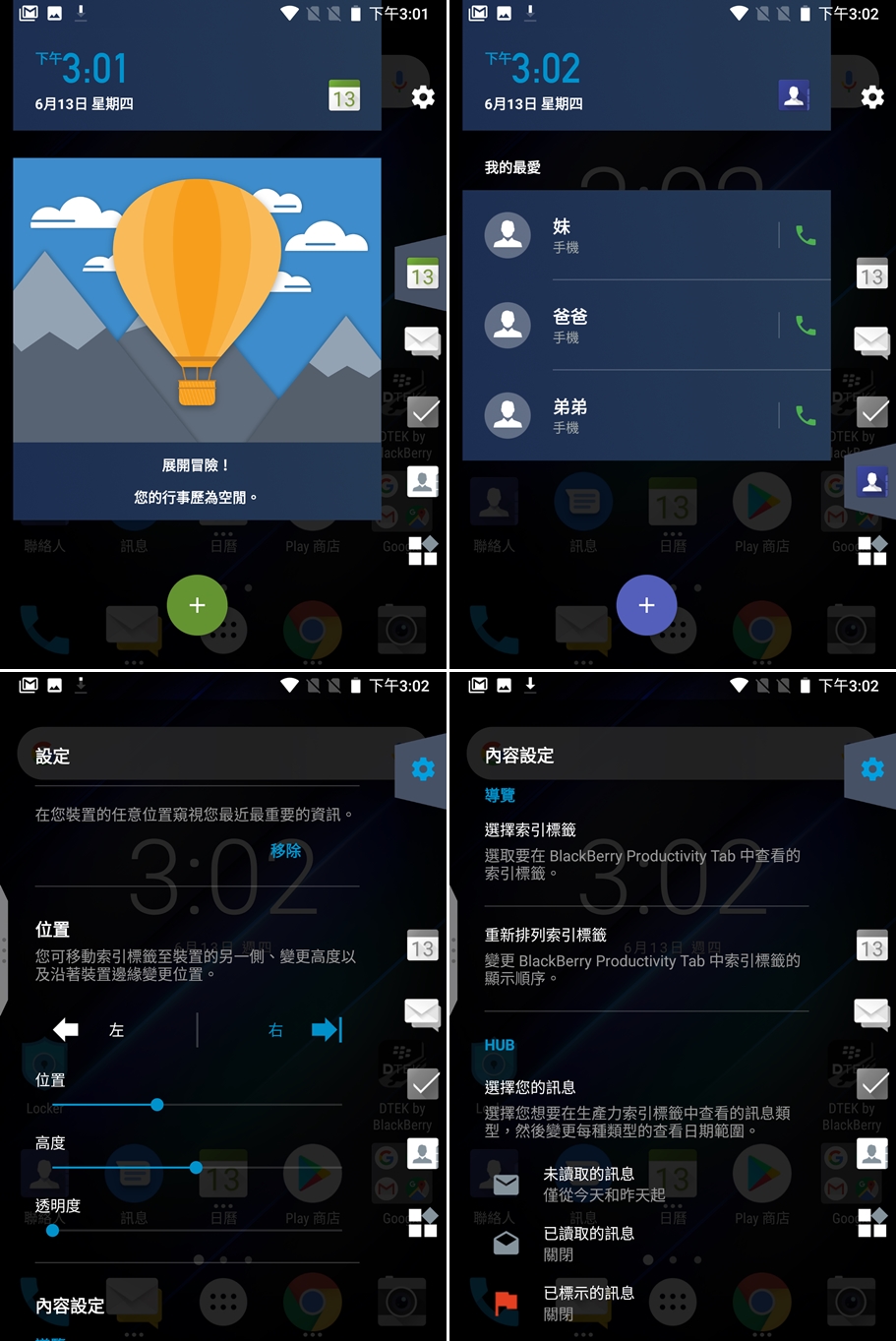 黑莓機 Blackberry KEY2 LE 開箱動手玩，適合英文輸入需求高的人