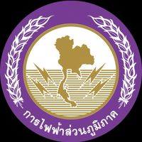 แจ้งไฟฟ้าขัดข้องภูกามยาว