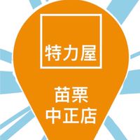 苗栗中正店VIP社群
