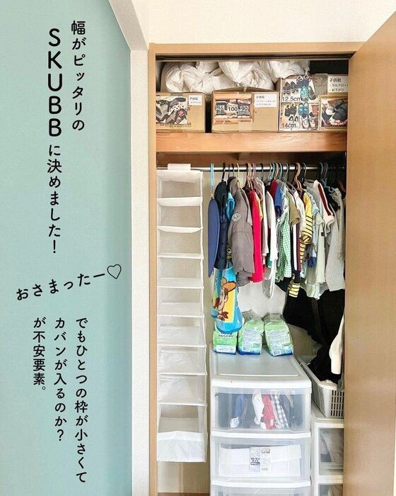 SKUBB スクッブ ハンギング収納 6段, ホワイト, 35x45x125 cm - IKEA