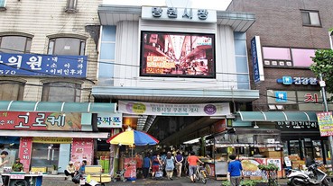 來韓國只會血拼太無聊？走一趟首爾傳統市場吧（上）