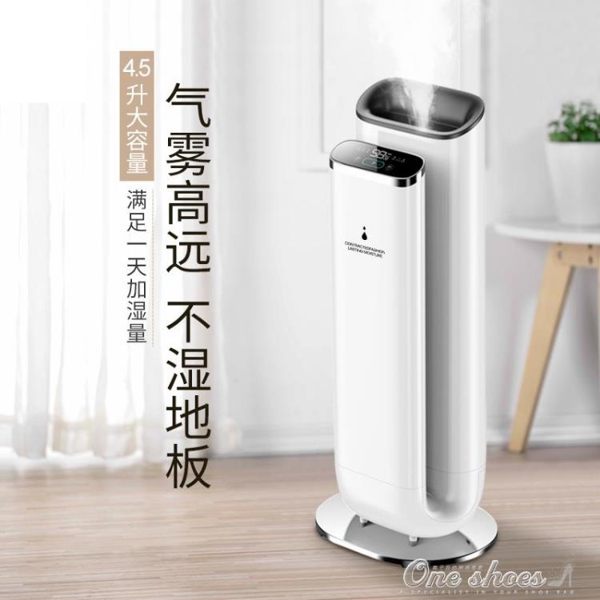 香薰機 落地式空氣加濕器 家用靜音臥室大容量 空調辦公室嬰兒香薰機220VYYJ