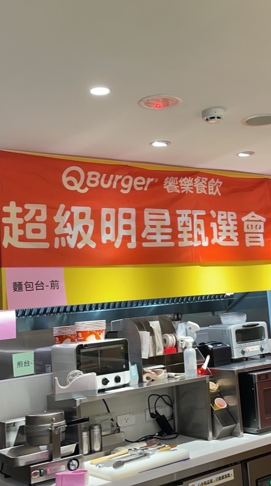 QBurger星級教練