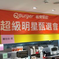 QBurger星級教練