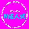 めざせ！横須賀初のダブル成人（1980年4月～1981年3月生まれ）