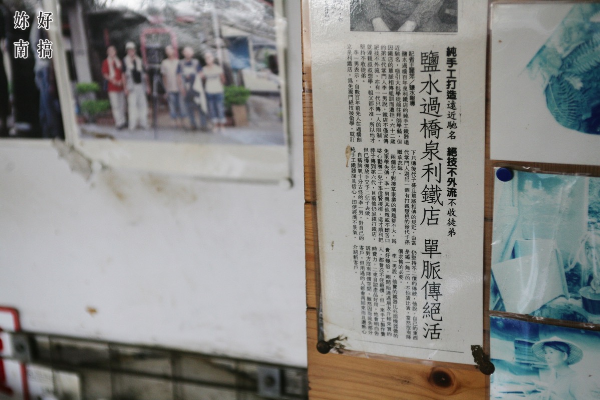 鹽水景點-妳好南搞-21