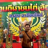 ไก่ชนรอนไชยปราการ