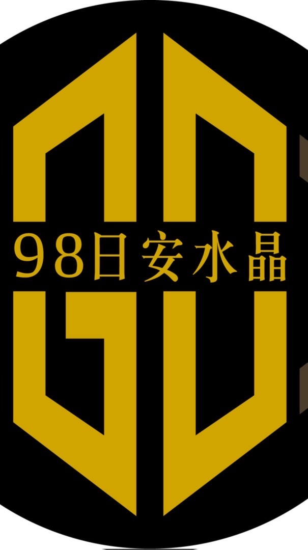 98日安水晶～