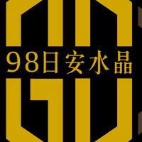 98日安水晶～