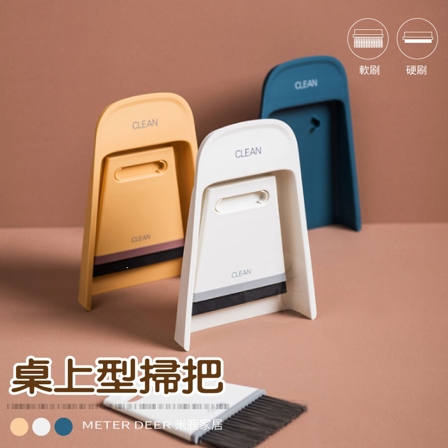 商品信息 名稱 桌上型掃把 尺寸 約 19.5x13.2 cm 材質 pppbteva 顏色灰白藏青黃色 重量 : 約 0.1kg ----------------------------------