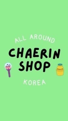 OpenChat chaerinshop พรีออร์เดอร์เกาหลี+รับหิ้วเกาหลี