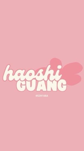 韓國連線中🇰🇷