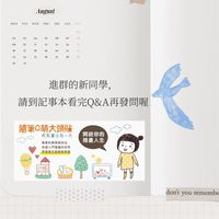 隨筆Q萌大頭貼(學生交流區)