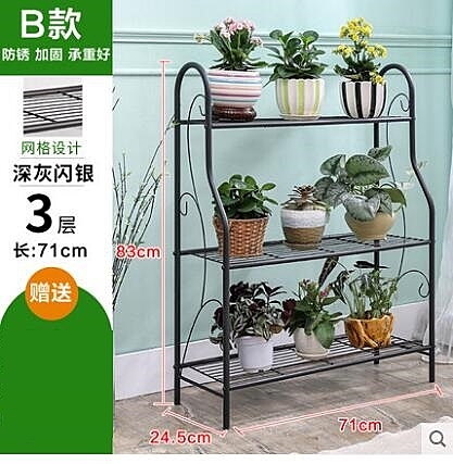 花架子鐵藝落地式室內多層陽臺客廳置物架窗臺多肉綠蘿爬藤花盆架