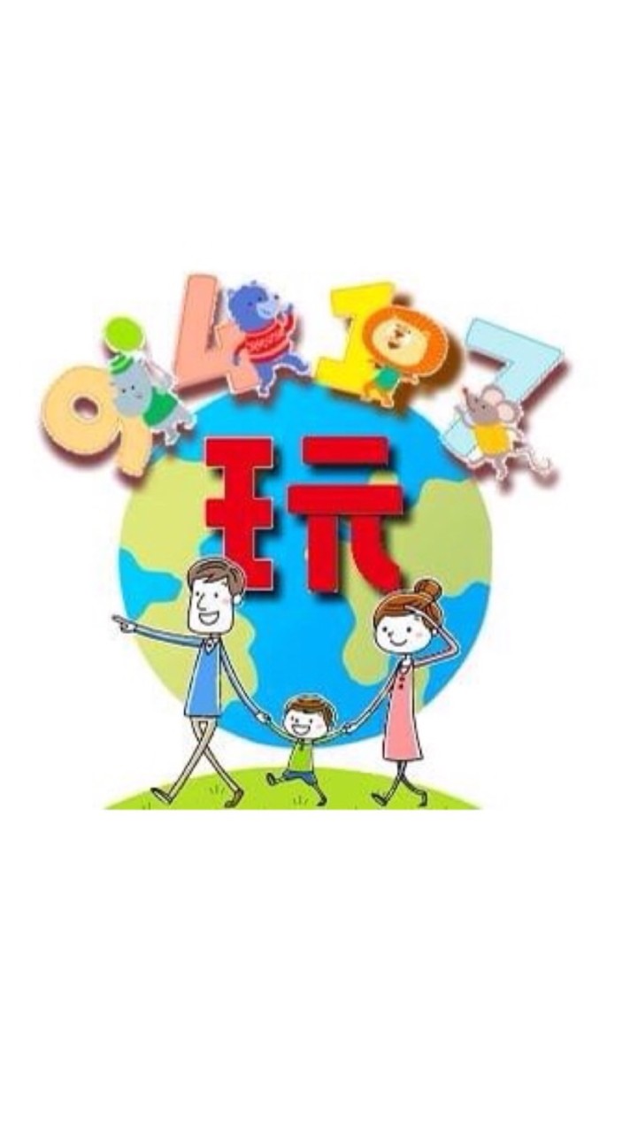 親子9417玩團購