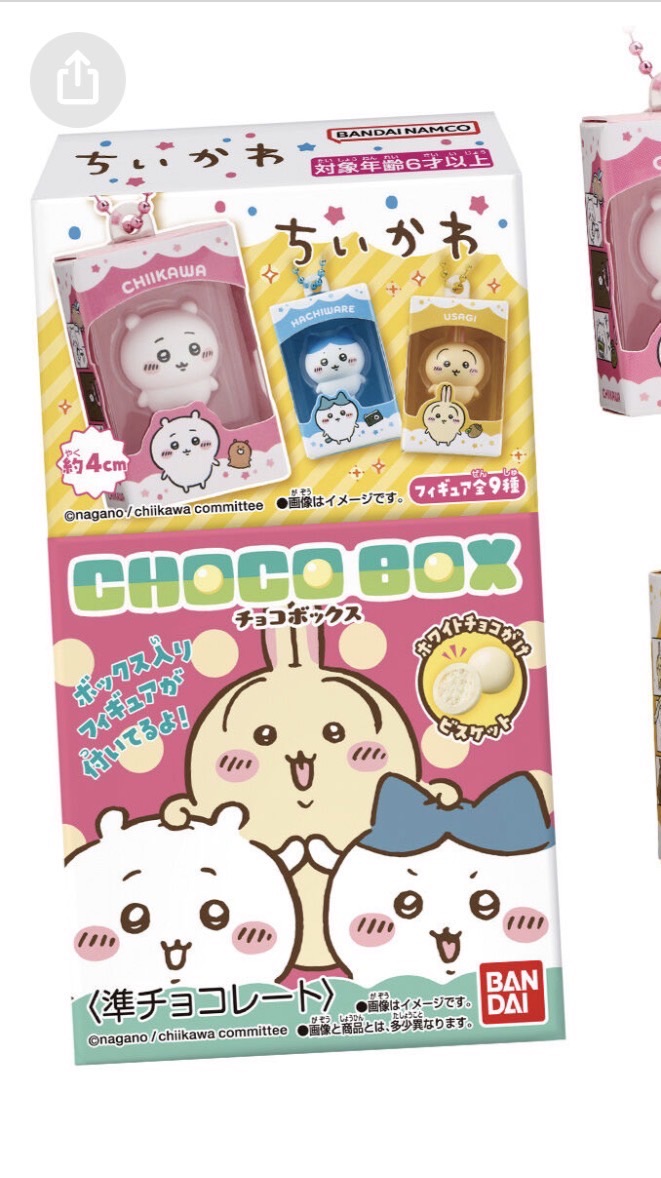 ちいかわボックス 大分