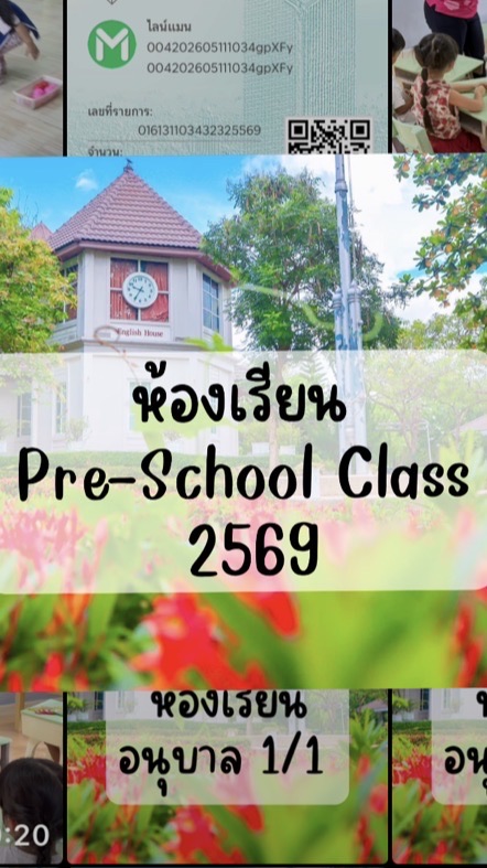 ห้อเรียน Pre-School Class /69 💙