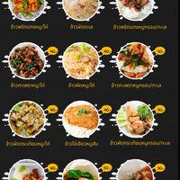 อาหารตามสั่ง