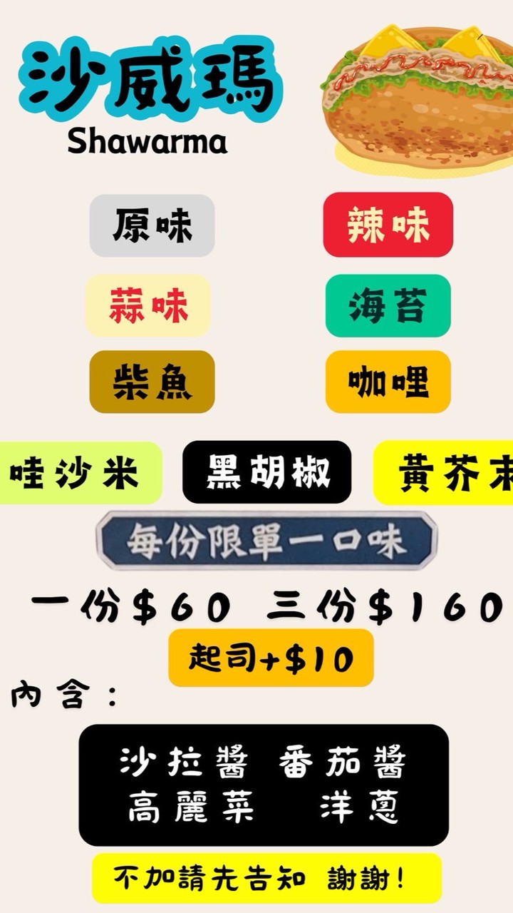 BOSS沙威瑪-百福店