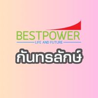 BESTPOWERกันทรลักษ์