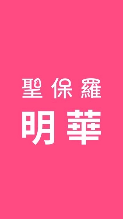 聖保羅左營團購物中心買買買🥮