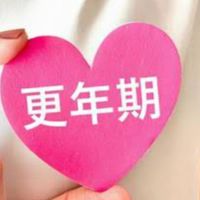 🎀更年期相談部屋(女性限定)