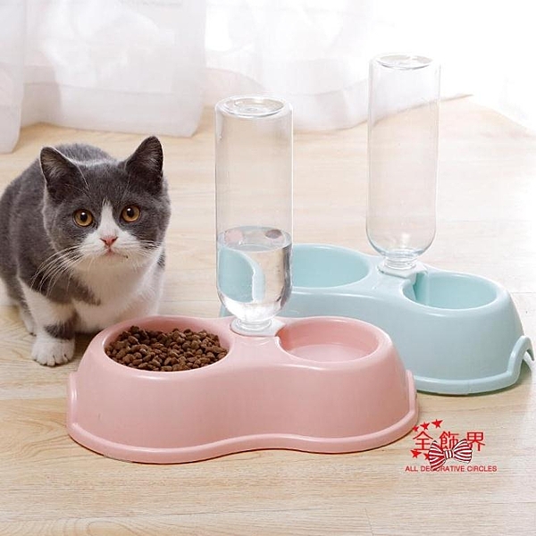 狗碗貓咪飲水器飯盆貓碗食盆寵物自動飲水雙碗塑料碗帶水瓶套裝