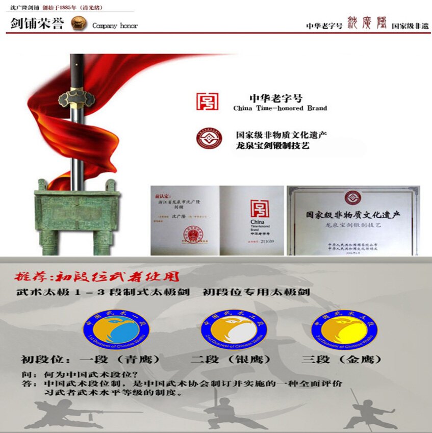 ~廣隆~青銅陰陽太極劍 正品標準太極劍 沈廣隆太極劍龍泉寶劍 太極拳武術用品 晨練 練習劍 未開刃