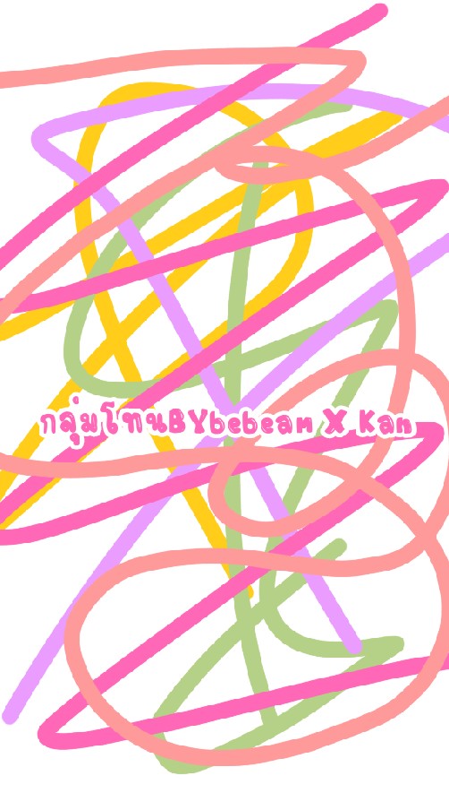 กลุ่มโทนBYbebeam X Kan