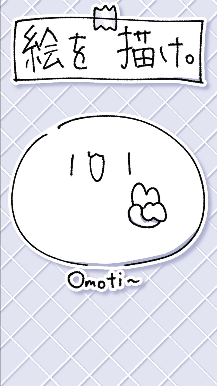お絵描きしてる人みんなで仲良くしよー！