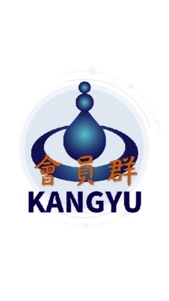 康宇智能［會員社群］