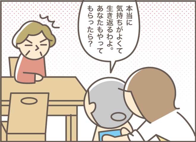 洗うそばから忘れちゃう エンドレス入浴介助 バニラファッジ