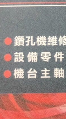 PCB鑽孔機/成型機/保養維修/交流/討論。