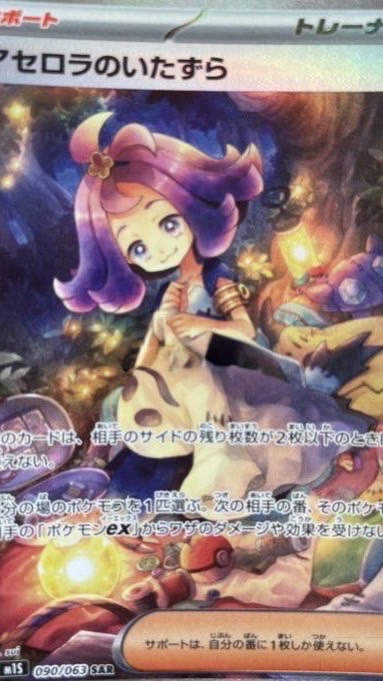 山梨県　ポケカ情報〜