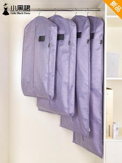 大衣皮草衣服防塵罩加長羽絨服貂皮防塵袋衣罩掛式家用透氣