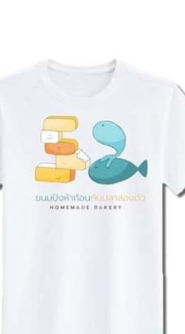 ขนมปัง5ก้อนกับปลา2ตัว โฮมเมดเบเกอรี่ official
