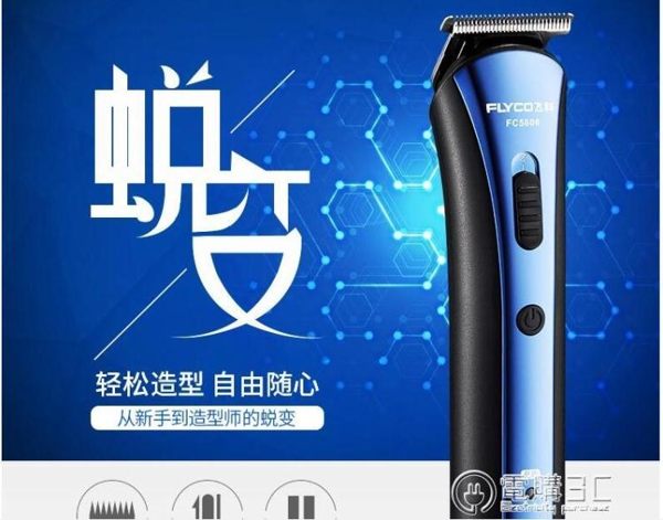 理髮器成人嬰兒FC5806電推剪充電式兒童電推子靜音剃頭刀 電購3C