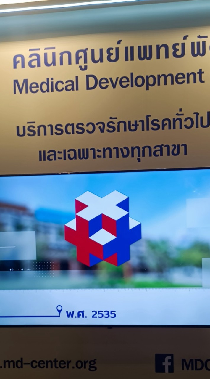 ตรวจสุขภาพตาเมืองทอง