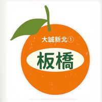 板橋通訊處-大誠新北❶