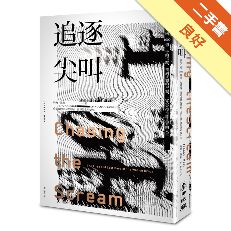 商品資料 作者：約翰．海利 出版社：麥田 出版日期：20170608 ISBN/ISSN：9789863444596 語言：繁體/中文 裝訂方式：平裝 頁數：392 原價：420 ----------