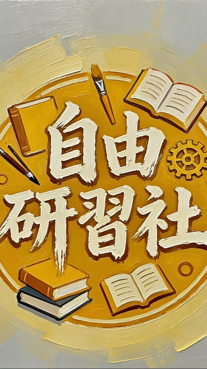 老張自由研習社87