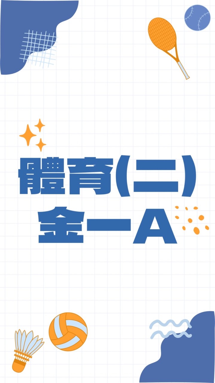 金一A體育