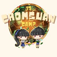 ค่ายพาน้องชมสวน ครั้งที่ 17