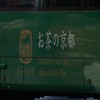 京阪グループバス　運用情報室