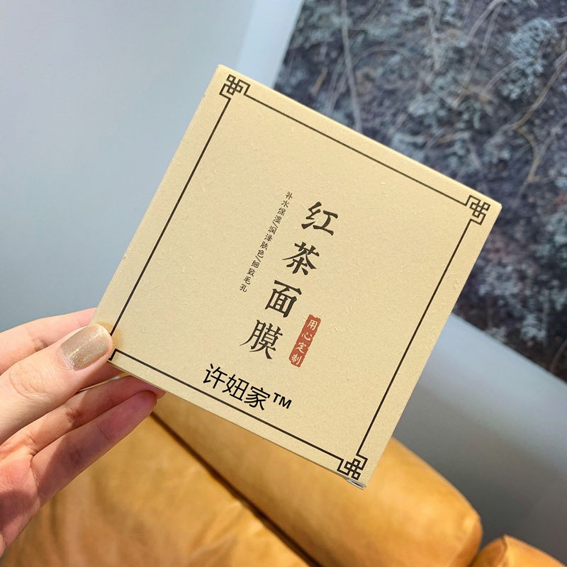 現貨 【英國伯爵紅茶面膜】拯救暗沈幹燥熬夜肌細致毛孔面膜