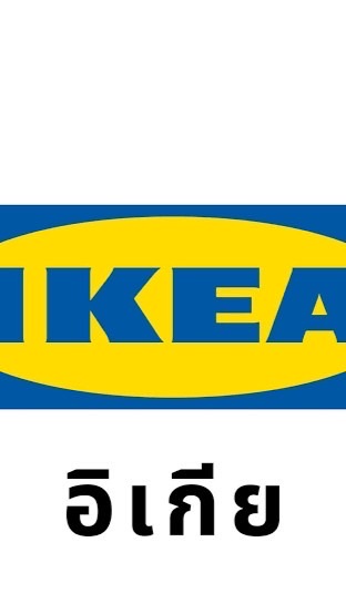 รับหิ้ว IKEA/MUJIのオープンチャット