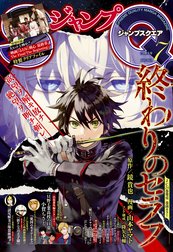 ジャンプsq ジャンプsq 21年8月号 ジャンプsq 編集部 ジャンプsq 編集部 Line マンガ