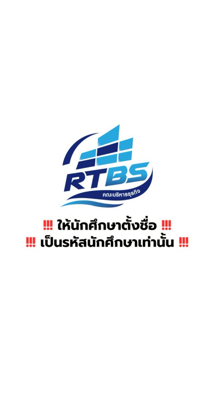 ชม.จิตอาสา/ทำงาน ช่วยงาน/Part-Time - คณะบริหารธุรกิจ