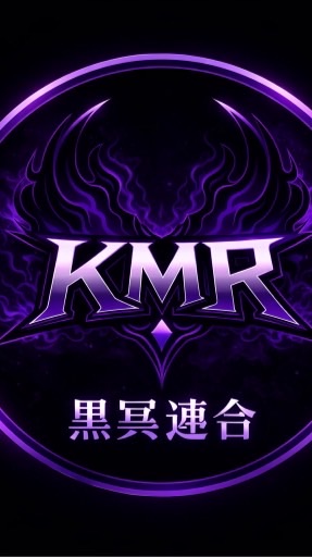 黒冥連合面接場