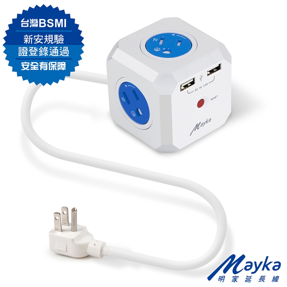 Mayka明家 Mini魔方 3孔4插+雙USB埠 15A電源延長線(L型插頭)-1.2M